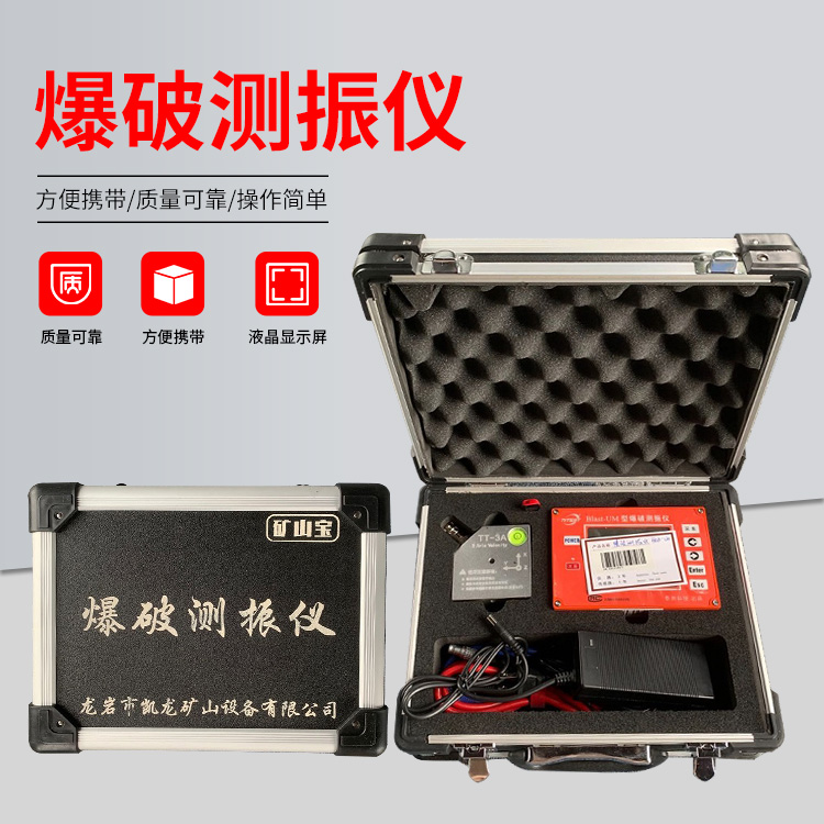 肥东爆破测振仪的工作原理是什么？